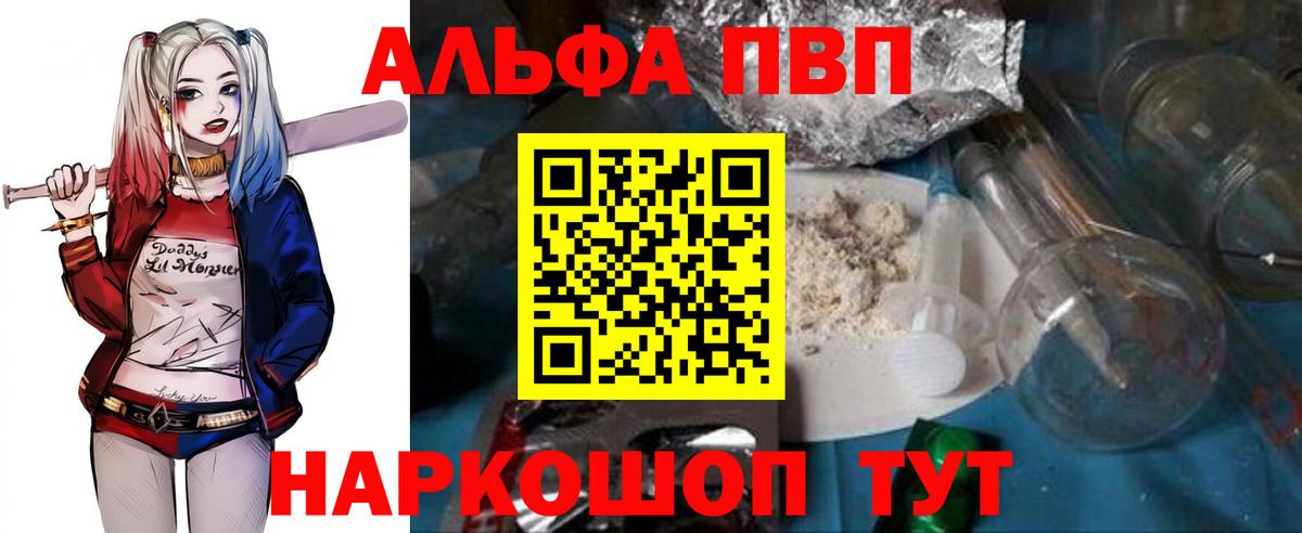 A-PVP  Вход с VPN  Тавда  Alfa_PVP мука  Alpha PVP крисы CK  Альфа ПВП Crystall 