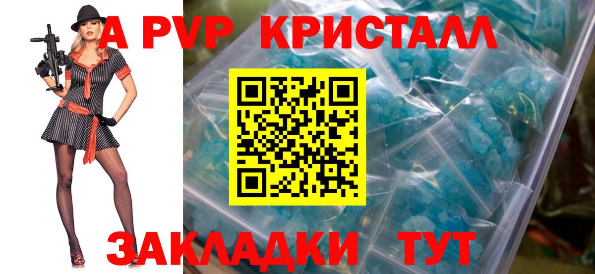 Alpha-PVP крисы CK Тавда