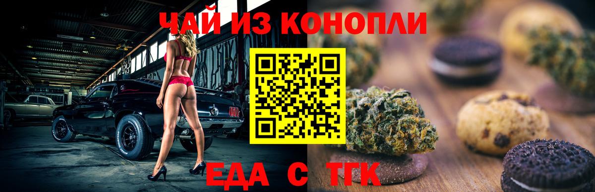 Cannafood марихуана Тавда
