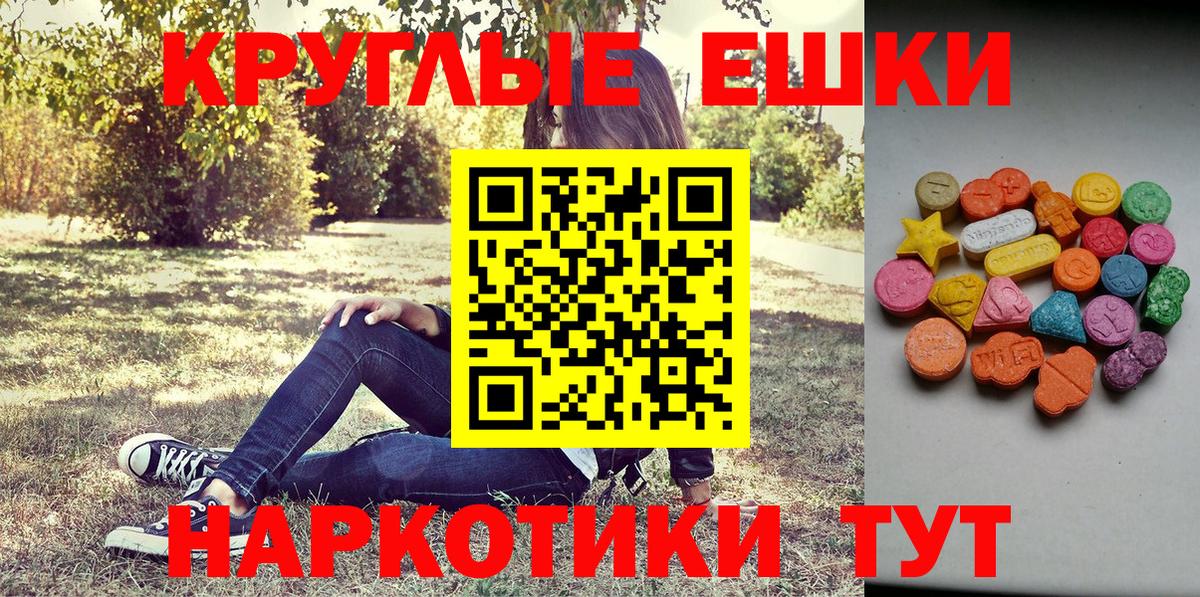 Экстази  ЭКСТАЗИ таблы  Вход с VPN  маркетплейс официальный сайт  Тавда  купить наркотик 