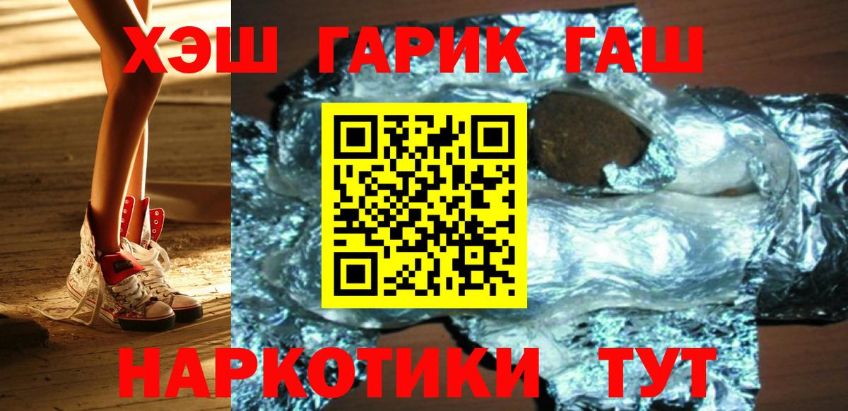 ГАШИШ Ice-O-Lator  ГАШИШ Изолятор  Вход с VPN  ГАШ  Тавда 