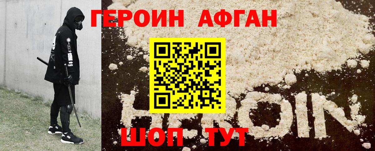 Героин гречка Тавда