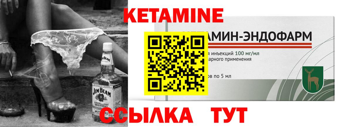 КЕТАМИН VHQ  Вход с VPN  Тавда  Кетамин VHQ 