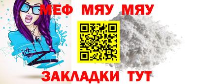 MESCALINE Новокубанск