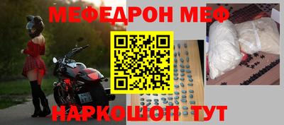 мефедрон Новозыбков