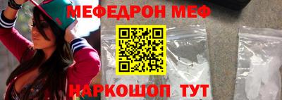 мефедрон Новозыбков