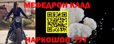 MESCALINE Новокубанск