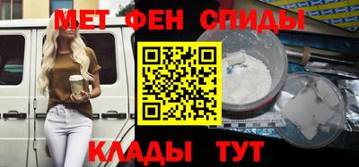 мефедрон Новозыбков