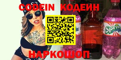 MESCALINE Новокубанск
