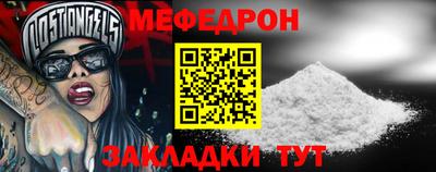 MESCALINE Новокубанск