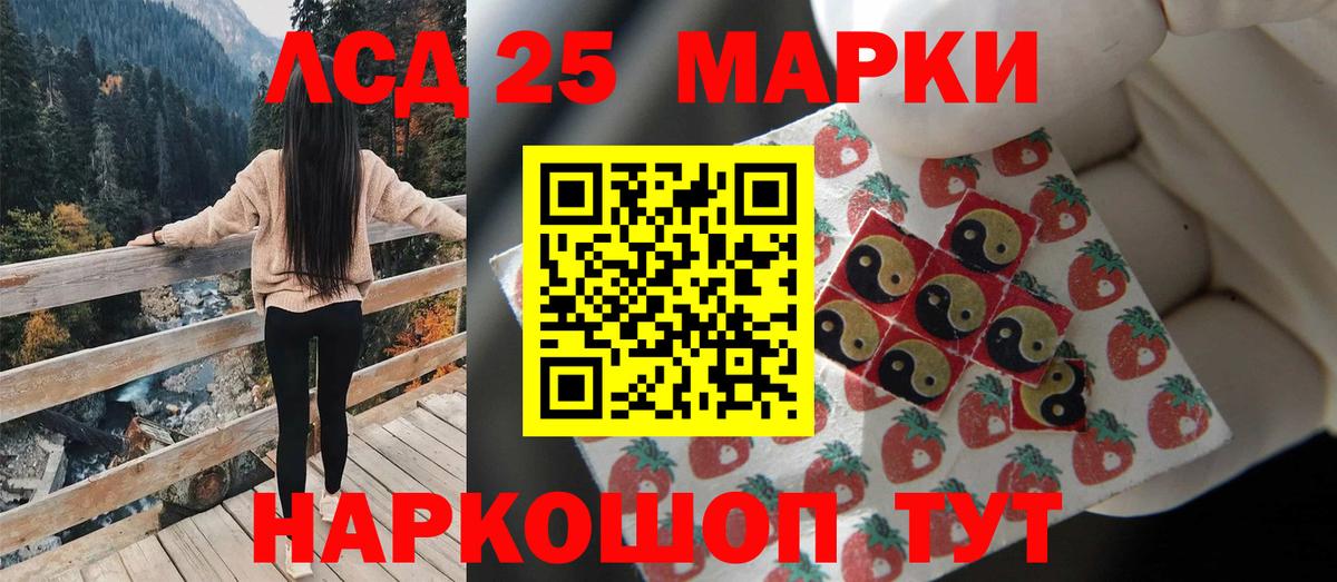 LSD-25 экстази кислота  Лсд 25 экстази кислота  Тавда  Вход с VPN 