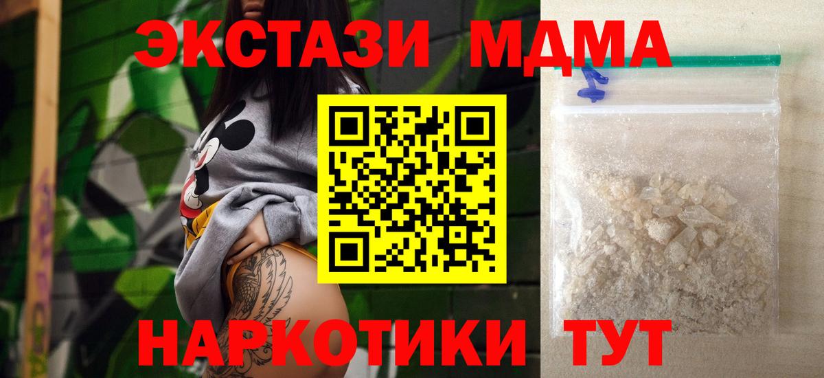 MDMA VHQ  Вход с VPN  Тавда  MDMA crystal 