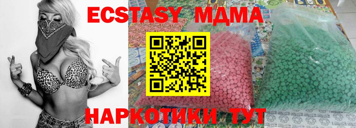 МДМА crystal Тавда