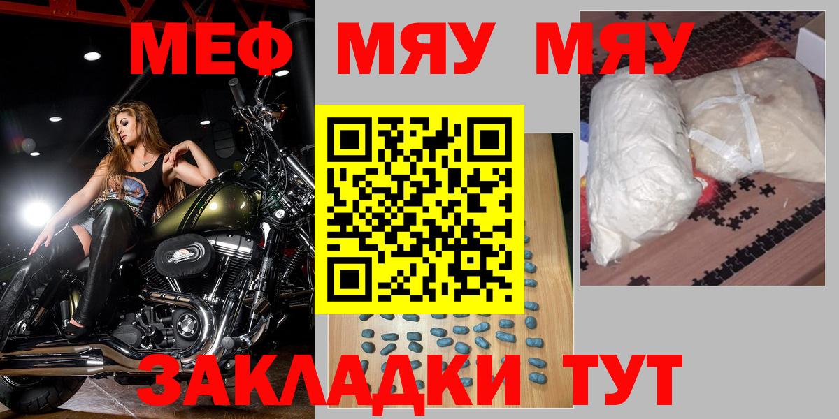 Тавда  Меф  Вход с VPN  Мефедрон кристаллы  Меф 4 MMC 