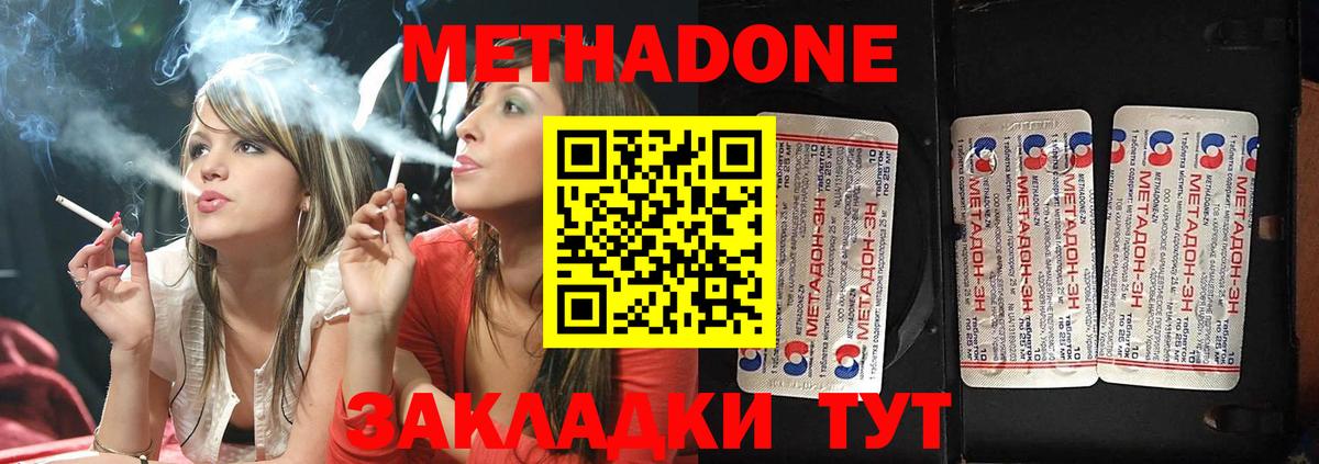 МЕТАДОН VHQ  МЕТАДОН кристалл  Вход с VPN  Тавда 