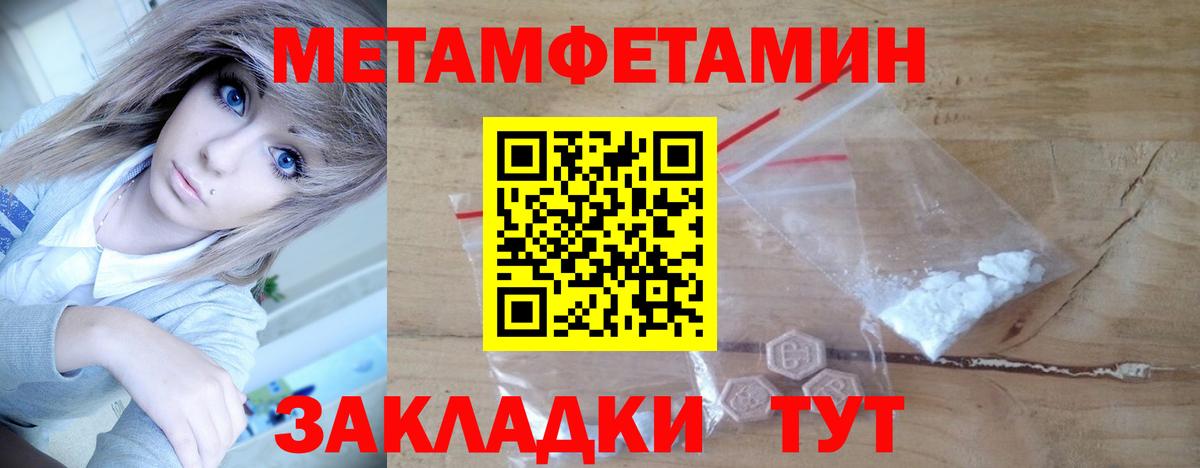 МЕТАМФЕТАМИН Methamphetamine  Вход с VPN  Тавда 