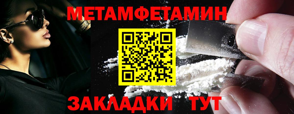Метамфетамин пудра Тавда