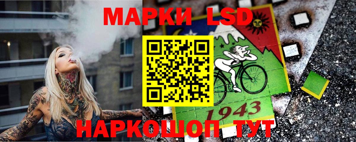 Марки 25I-NBOMe 1,8мг Тавда