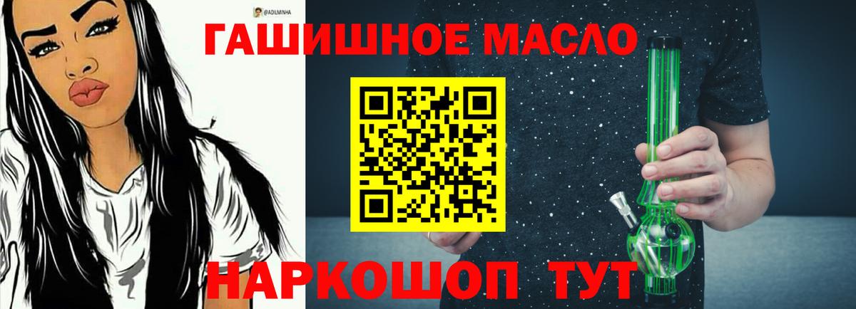 ТГК жижа  ТГК концентрат  Тавда  купить закладку  Вход с VPN 