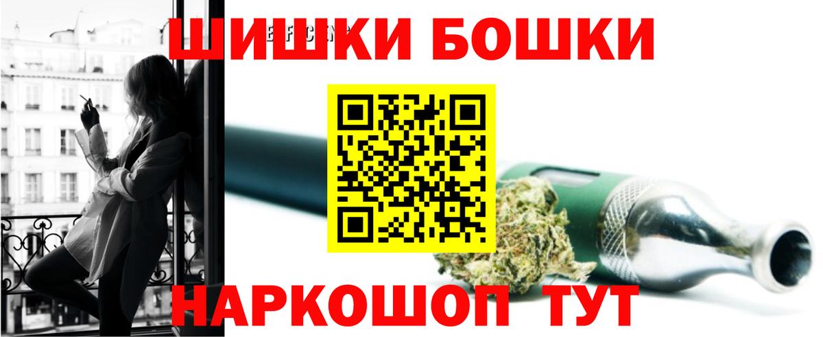 Бошки Шишки OG Kush  МАРИХУАНА планчик  МАРИХУАНА план  Канабис White Widow  Тавда  Вход с VPN 